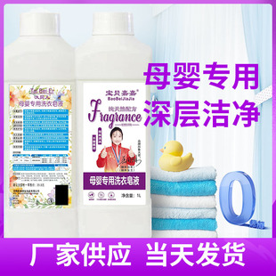 Factory Direct Supply wholesale 1KG family pack bottled laundry detergent soap liquid source factory labor insurance welfare activity gift