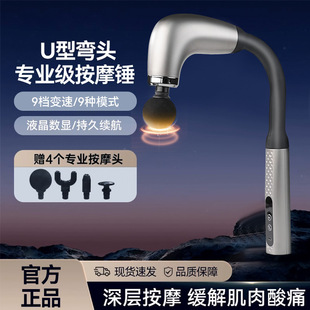 U-Shaped Hook Fascia Gun Muscle Relaxation Massager Fitness Cervical Membrane Vibration Massage Stick Electric Shoulder and Neck Massage Gun