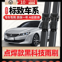 �m�Ö|�L����308/408/508��־301�����4008ԭ�S2008ԭ�b3008��ˢ