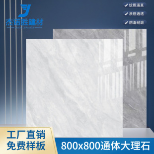 800×800 whole body marble tiles manufacturer wholesale gloss floor tiles living room special anti-slip floor tiles