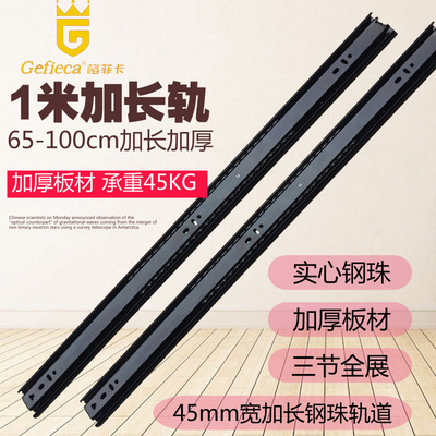 Lengthen one meter 1m Cabinet Tatami Drawer track Slide guide thickening 80cm100CM40 inch