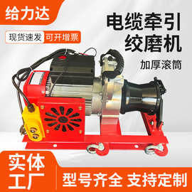 厂家批发便携手提小型电动绞盘牵引机1吨2吨卷扬机电缆牵引绞磨机