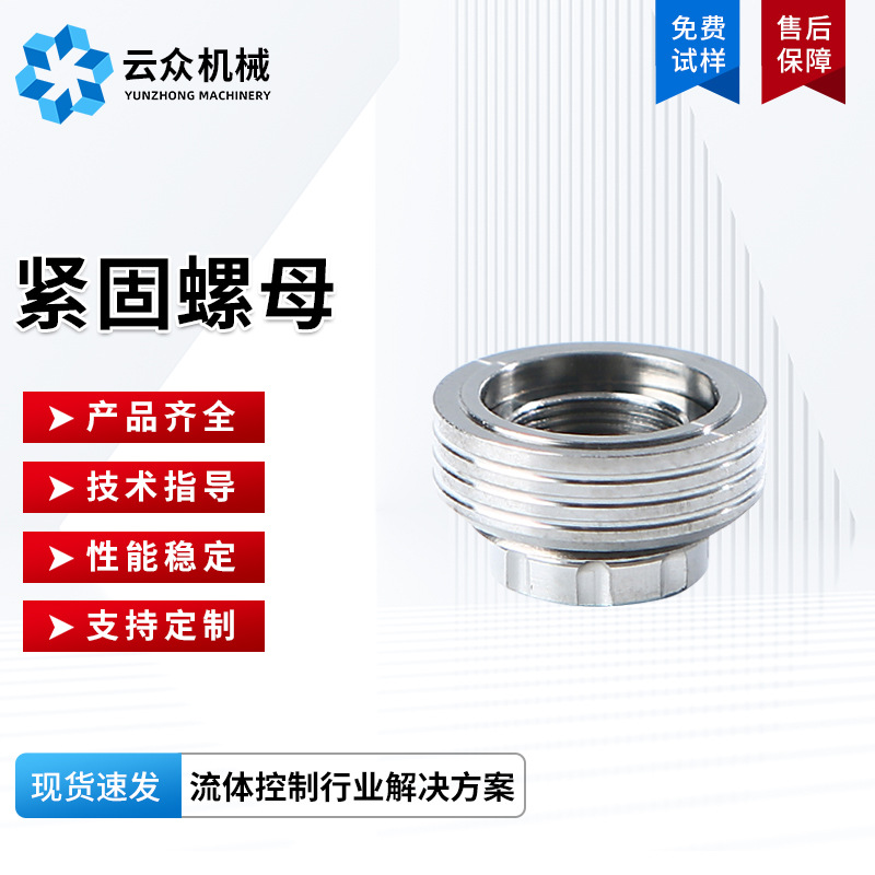 德国vermes原装紧固螺母微密斯压电阀全系列耗材调整螺母紧固螺母