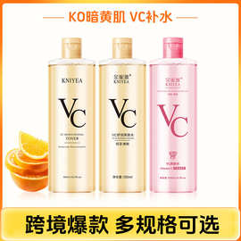 金妮雅vc爽肤水平衡水油补水保湿男女化妆水柔肤学生护肤水批发