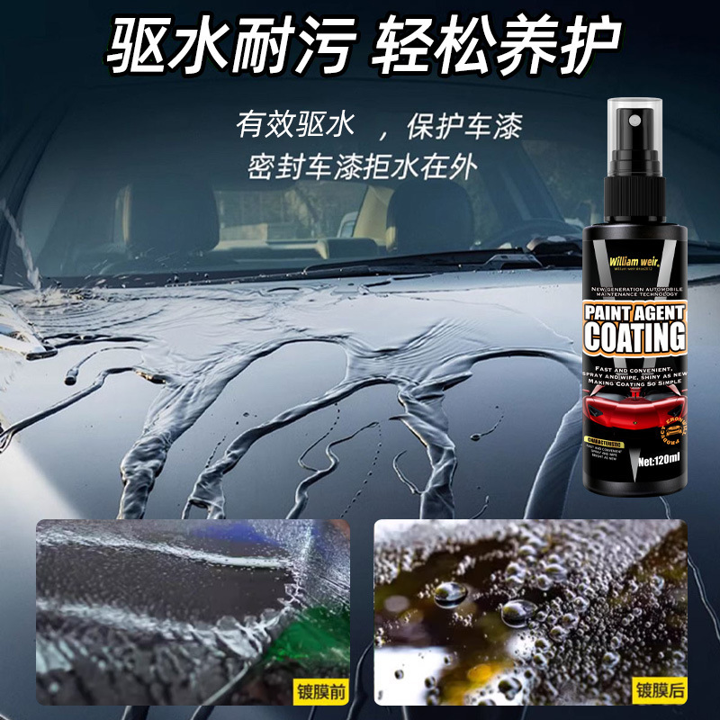 自動車塗装コーティング剤ナノコーティング液体噴霧表面コーティング剤全車共通代発|undefined