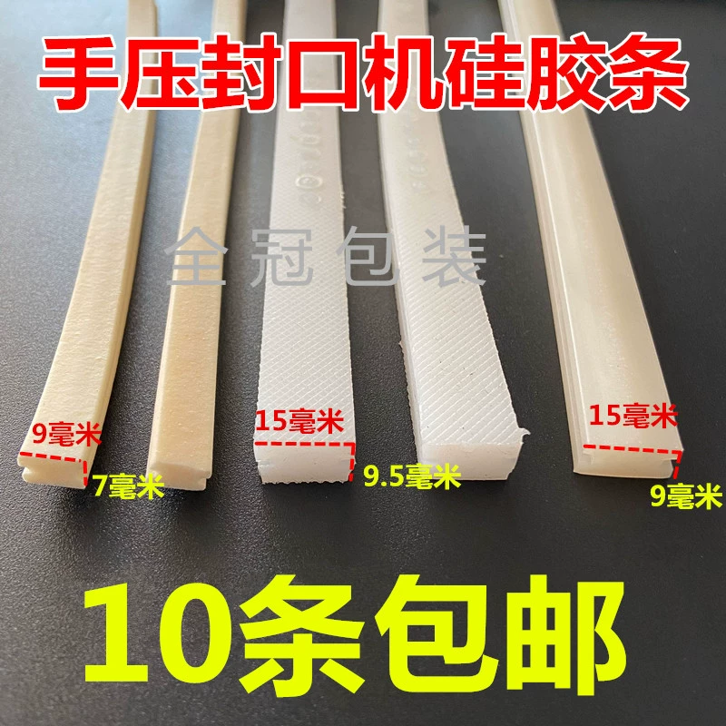 Рука герметизирующую машину аксессуары Универсальный силиконовый крючок SF вспененный каучук теплоизоляция высокой температуры