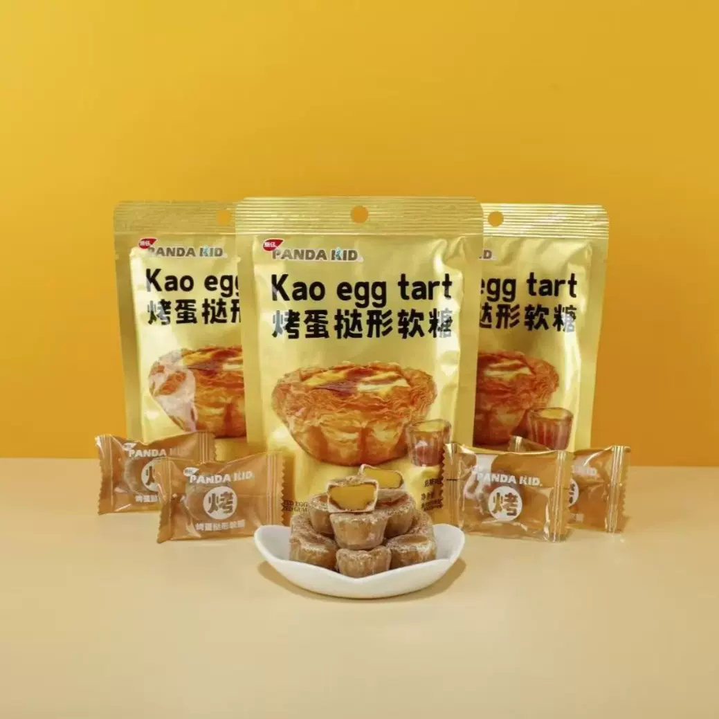 熊仔烤蛋挞形软糖焦糖鸡蛋味脆皮糖果独立包装网红休闲零食下午茶
