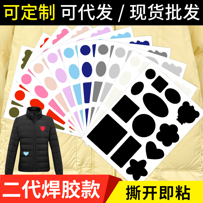 Self-adhesive down jacket for men and women