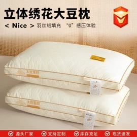 纤维枕;其他枕芯;功能枕