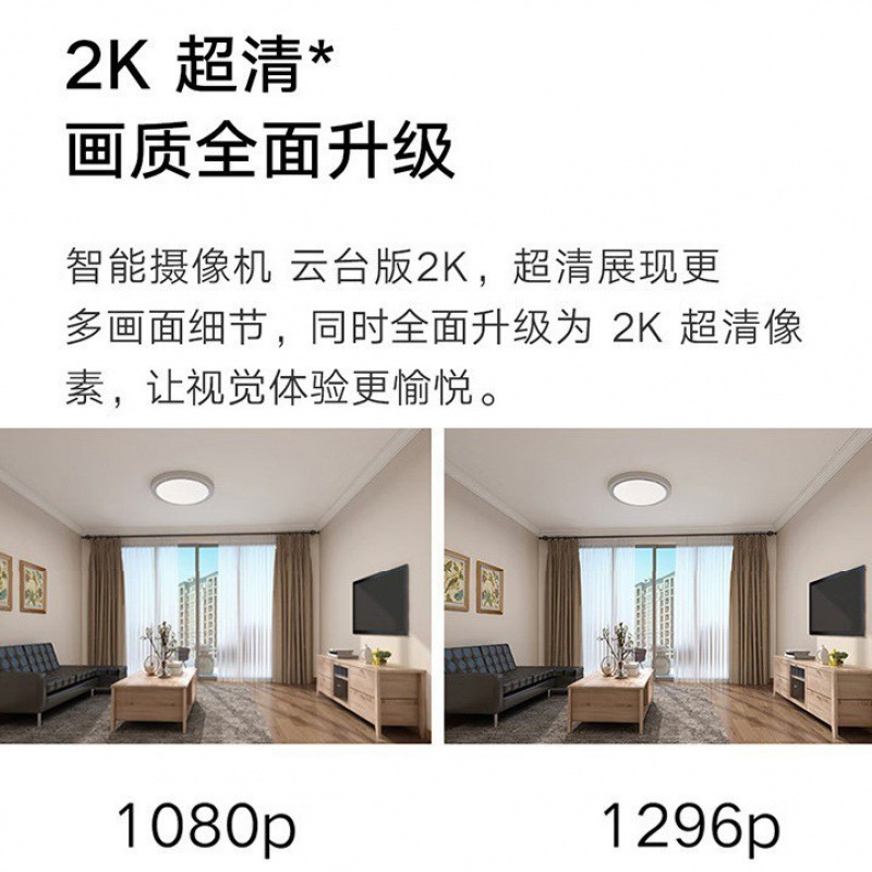 Xiao miスマートカメラ雲台版2k家庭用ハイビジョン監視カメラ赤外線夜間監視モニター