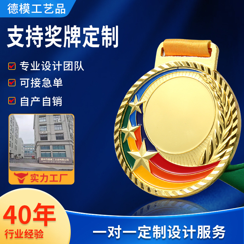 Medalla general para hacer maratón medalla de oro juegos deportivos correr honor conmemorativo lista