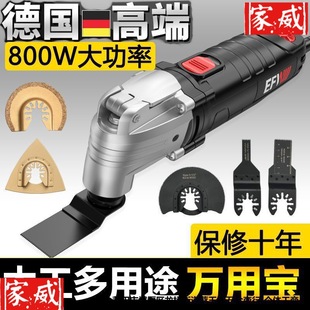 German universal treasure multifunctional trimming machine woodworking tools Daquan electric decoration electric shovel hole slotting cutting machine