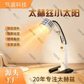 新品海思小太阳太赫兹理疗仪生命能量仪光波热疗仪光照细胞修复仪