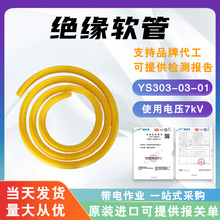 �ձ�YS�������ڱι�YS303-03-01�^��ܛ�����Ό������o��