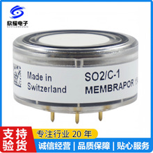 瑞士盟巴玻气体传感器SO2/C-1二氧化硫探头SO2/C-100 SO2/C-20