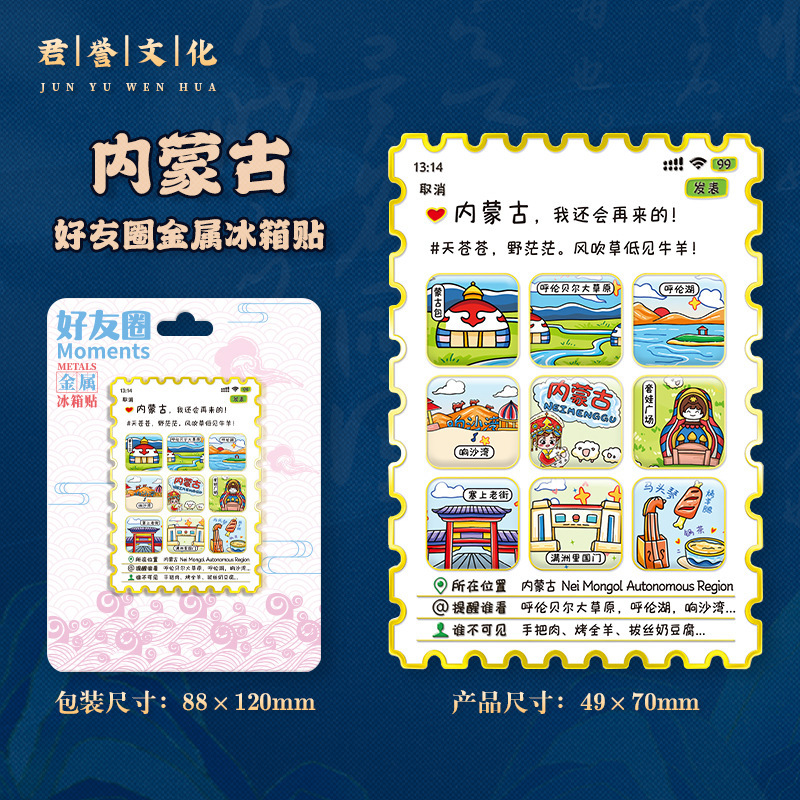 金属朋友圈集合文创好友磁吸创意旅游纪念创意地标金属城市冰箱贴|undefined