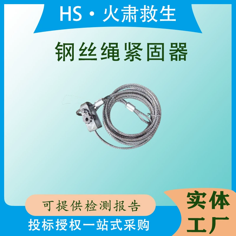 Железнодорожное оборудование, транспортировка судов, связывание и усиление, противоразрывные тросовые крепления, логистические усиленные крепления