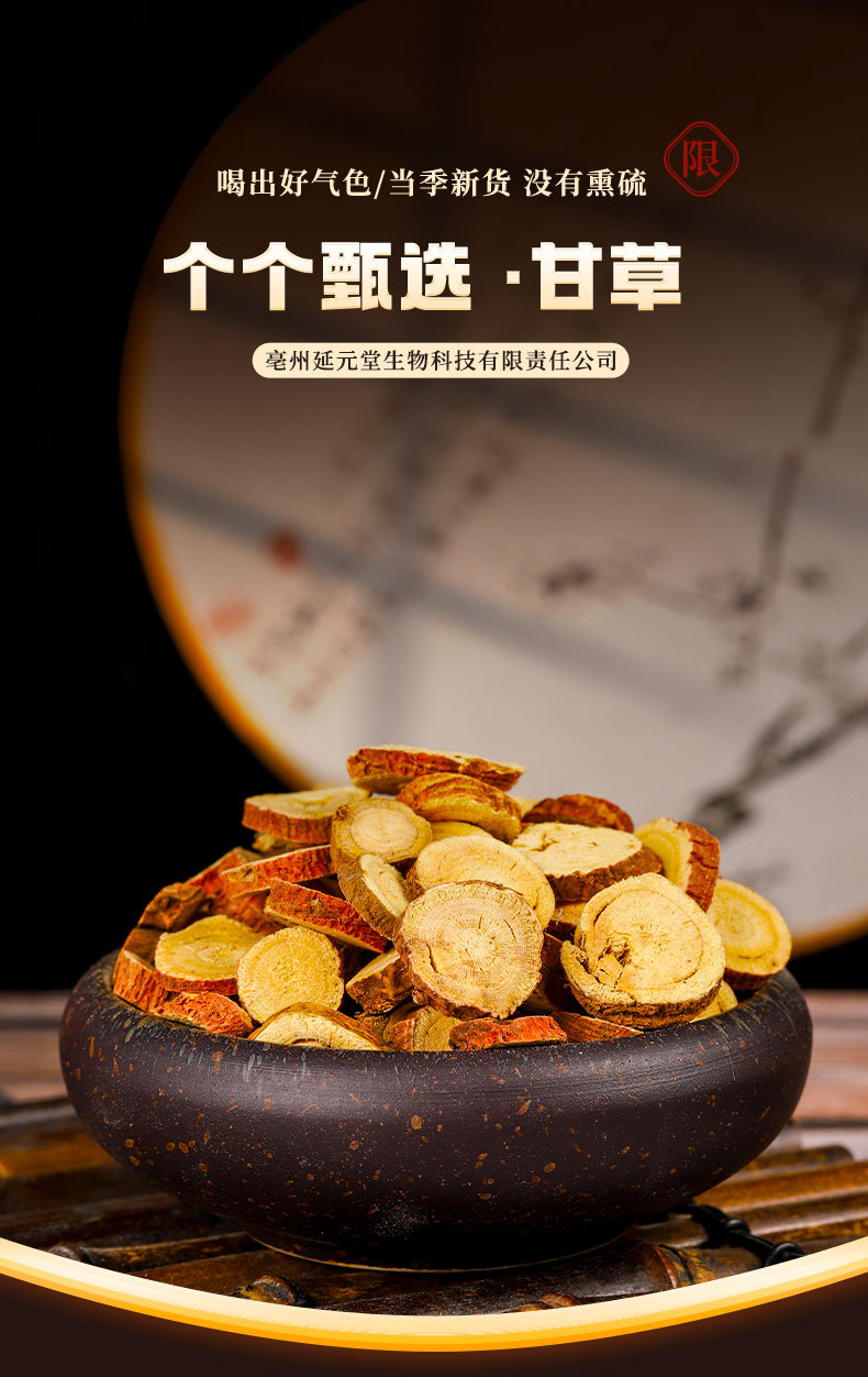 Licorice Root Slices Gan Cao 甘草 500g Dried Red Skin Herbal Tea from Gansu overview