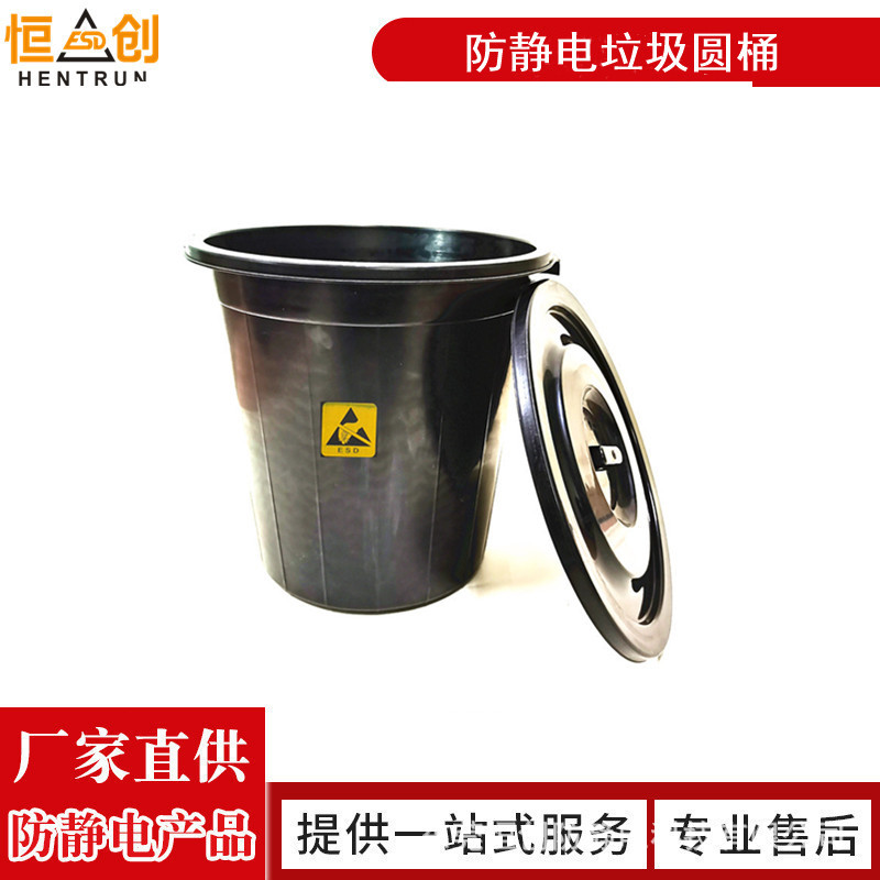 防静电垃圾桶20升30升60升90升100升无尘净化车间ESD办公废料桶