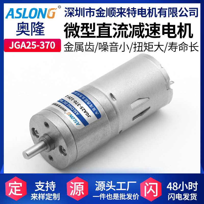 JGA25-370