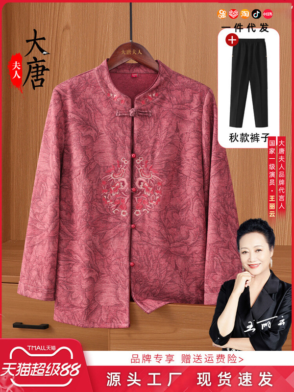 中老年人秋装外套女奶奶衣服2025新款长袖中式衬衫妈妈套装薄立领|undefined