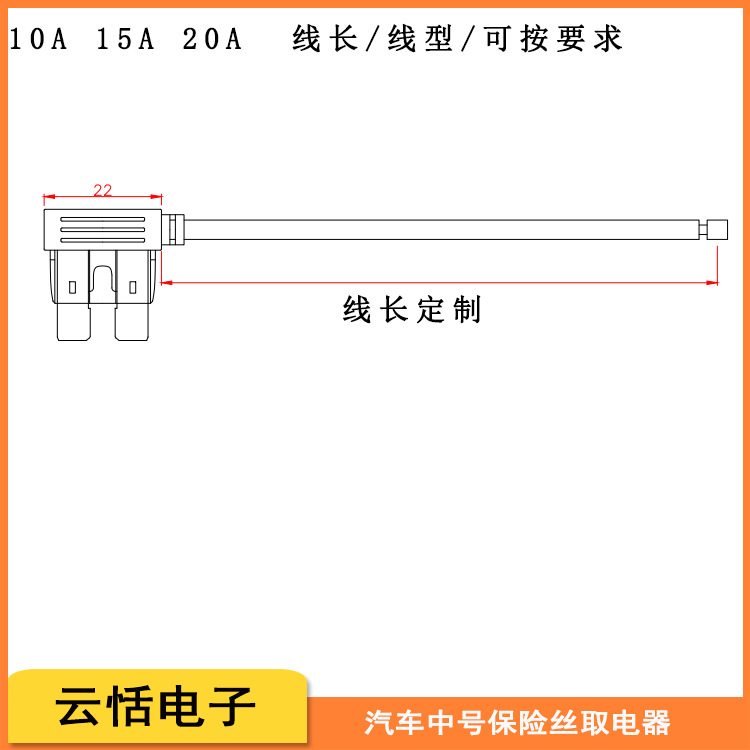 中号插片保险丝简易一体取电器