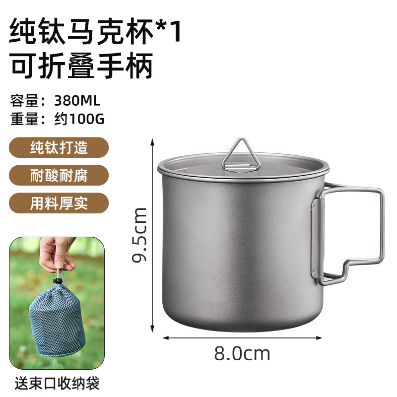純チタンカップ単層折り畳みチタンカップオフィス泡茶コーヒーカップチタン合金屋外携帯キャンプマグカップ|undefined