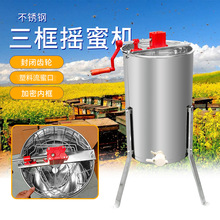 出口型3框不锈钢手动摇蜜机带支架蜂蜜分离机打糖机养蜂工具
