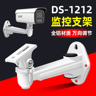 Surveillance Bracket Aluminum Alloy Hikvision Dahua Gun Camera Universal 1212Zj Indoor and Outdoor Wall-Mounted Duckbill Universal