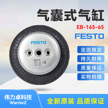 FESTO��˹��EB-165-65 36487����ʽ���׵����������ԭװ�ֻ�