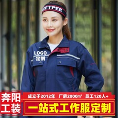 長袖作業服セットカスタム工事現場労働保険服工場反射バー印字ロゴ工装カスタム