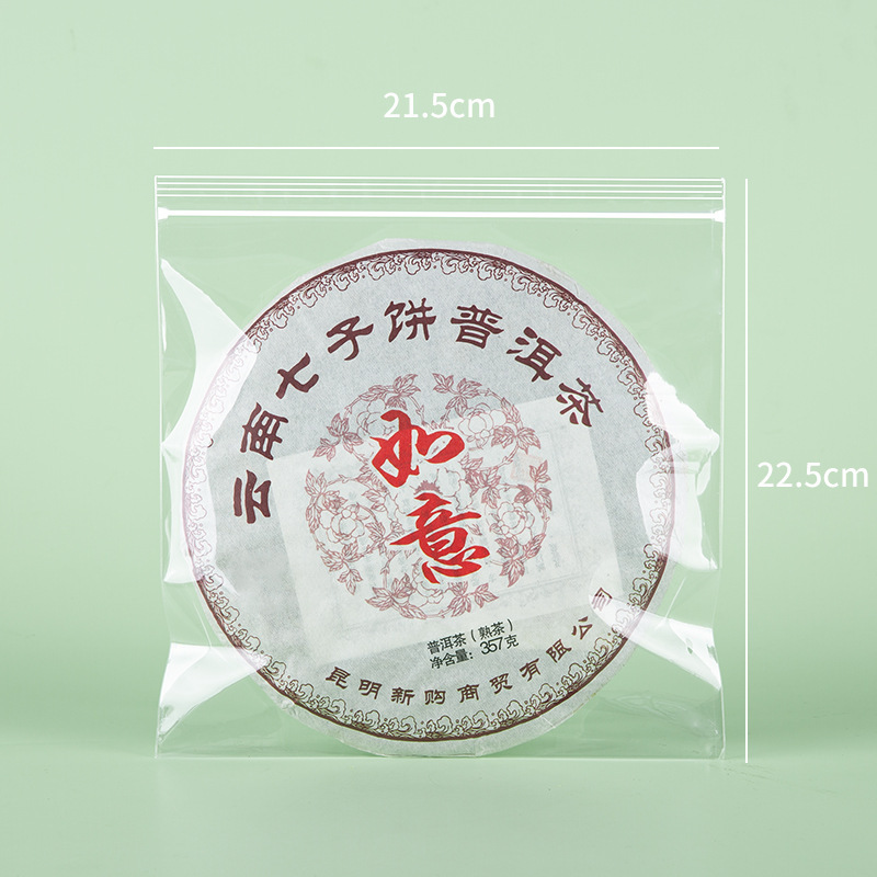 Pp自封袋厚い果物花茶トランペット密封高透明分装袋食品試装食封口包装袋|undefined