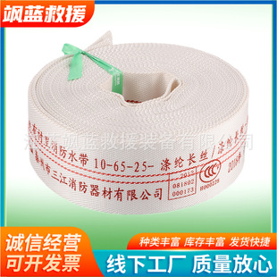 Sanjiang fire Tuoyu 10-65 type high pressure resistant plastic lining polyester filament fire hose only hose