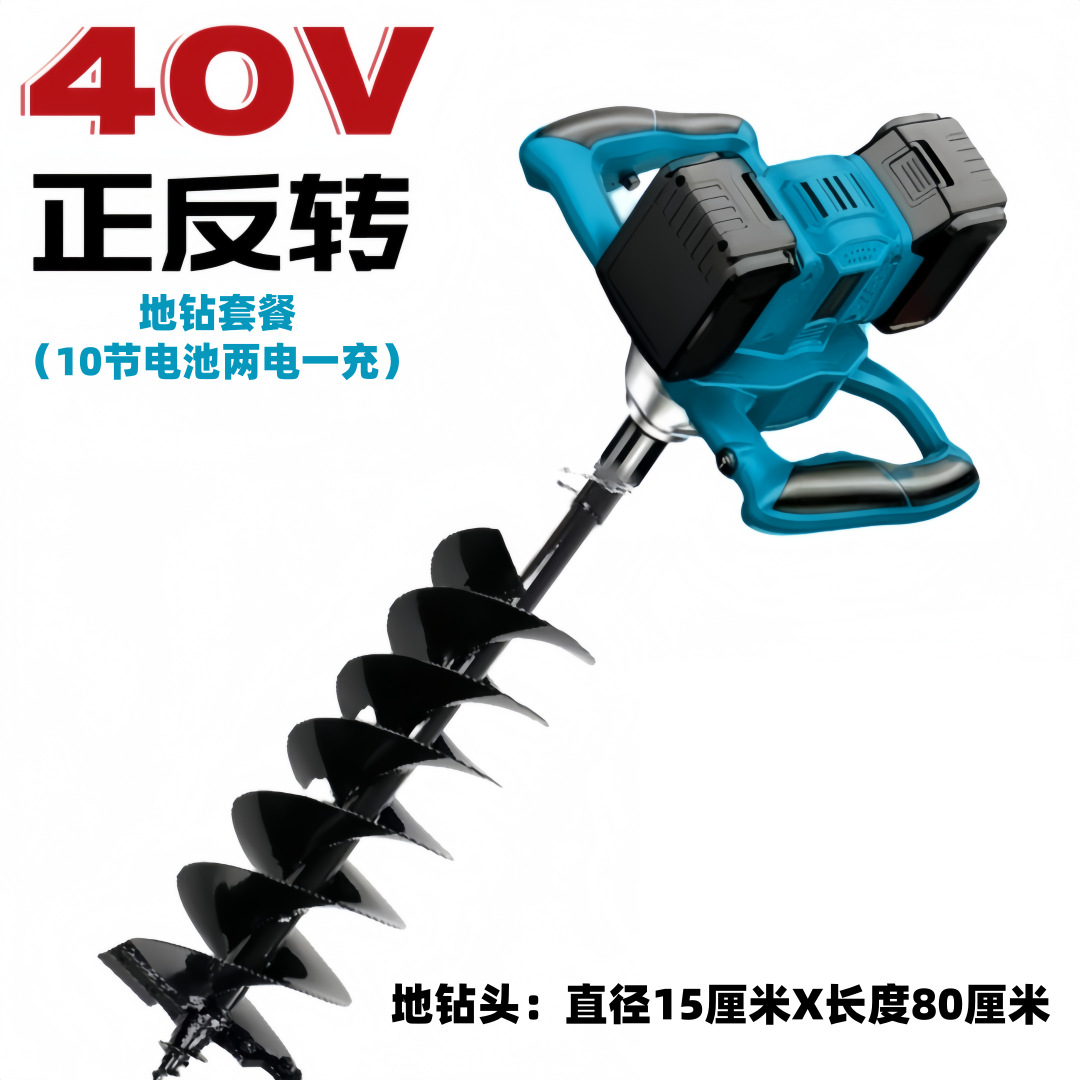 40v dual lithium battery forward and reverse brushless steering wheel ground drill package (10 batteries, two batteries and one charge