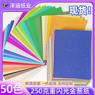 �F؛50ɫ��ۼ�Glitter Cardstock�W����[����250GSM�����ֹ���