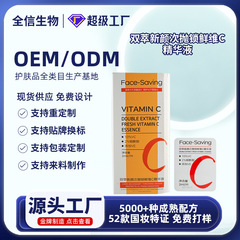 朝C晩A双新颜次投錠鮮維C精華液保湿潤いカード次投精華液スキンケア