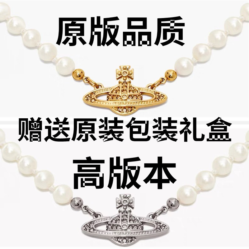 Queen Mother necklace female weiwei'an Saturn diamond pearl pin paper clip same pendant necklace High version