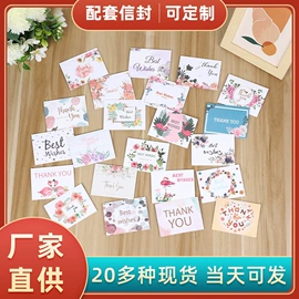 信纸、信封;贺卡;纸类标签