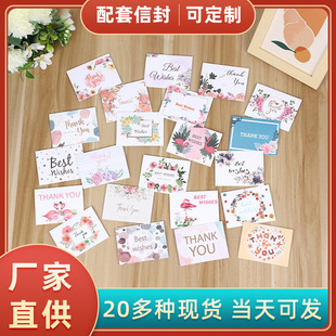 Ready Stock Thanksgiving Greeting Card Small Fresh Thank You Card Creative Blessing Companion Gift Card Flower Blessing Message Card