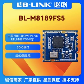 wifi模块;无线网卡;集成电路