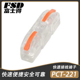 一进一出紫铜灯具软硬线电工快速分线接线连接器端子阻燃接头电源