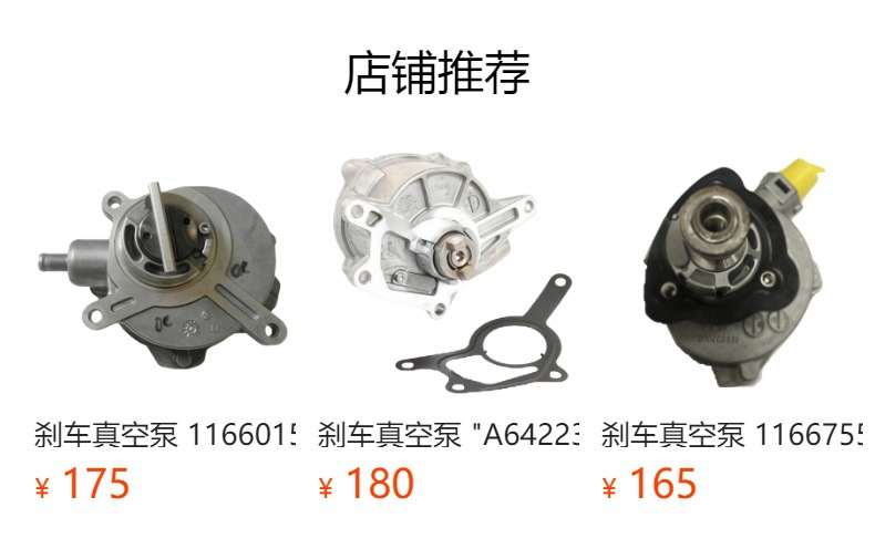 Brake vacuum pump 06M145100L