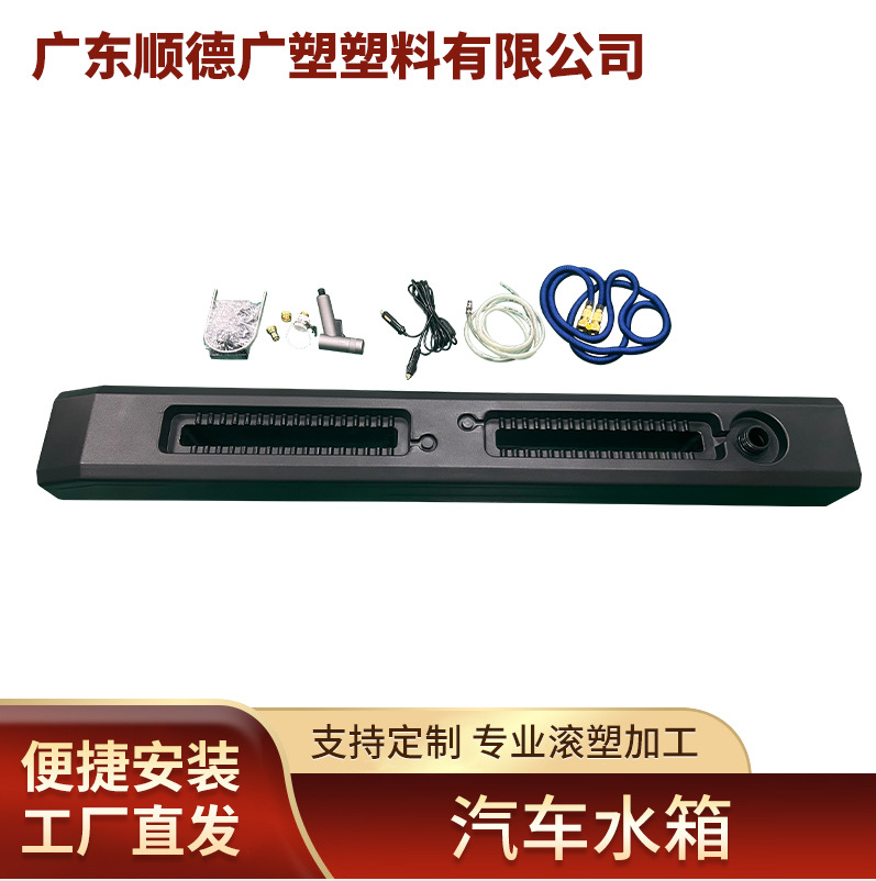 滚塑加工户外蓄水水箱露营沐浴车顶水箱车载储水箱户外装备