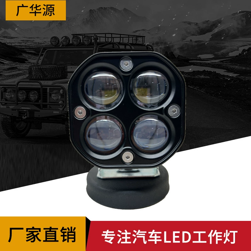 3-дюймовая 40 Вт четырехлистная линза с клевером, автомобильная Рабочая фара, светодиодная фара, модифицированный внедорожник, мотоциклетный передний прожектор