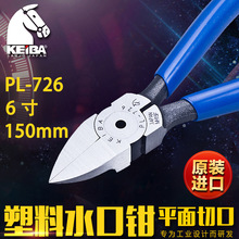 �ձ��R��KEIBA PL-726�M������ˮ���Q б���Q(�п�ƽ��)6��150mm