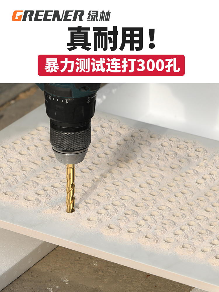 绿林瓷砖钻头打孔玻璃木工开孔专用神器大理石混凝土三角手电钻磁