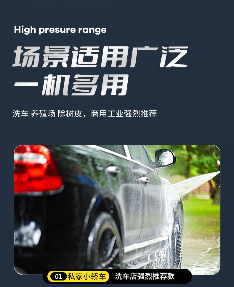 清洗机常规3_10