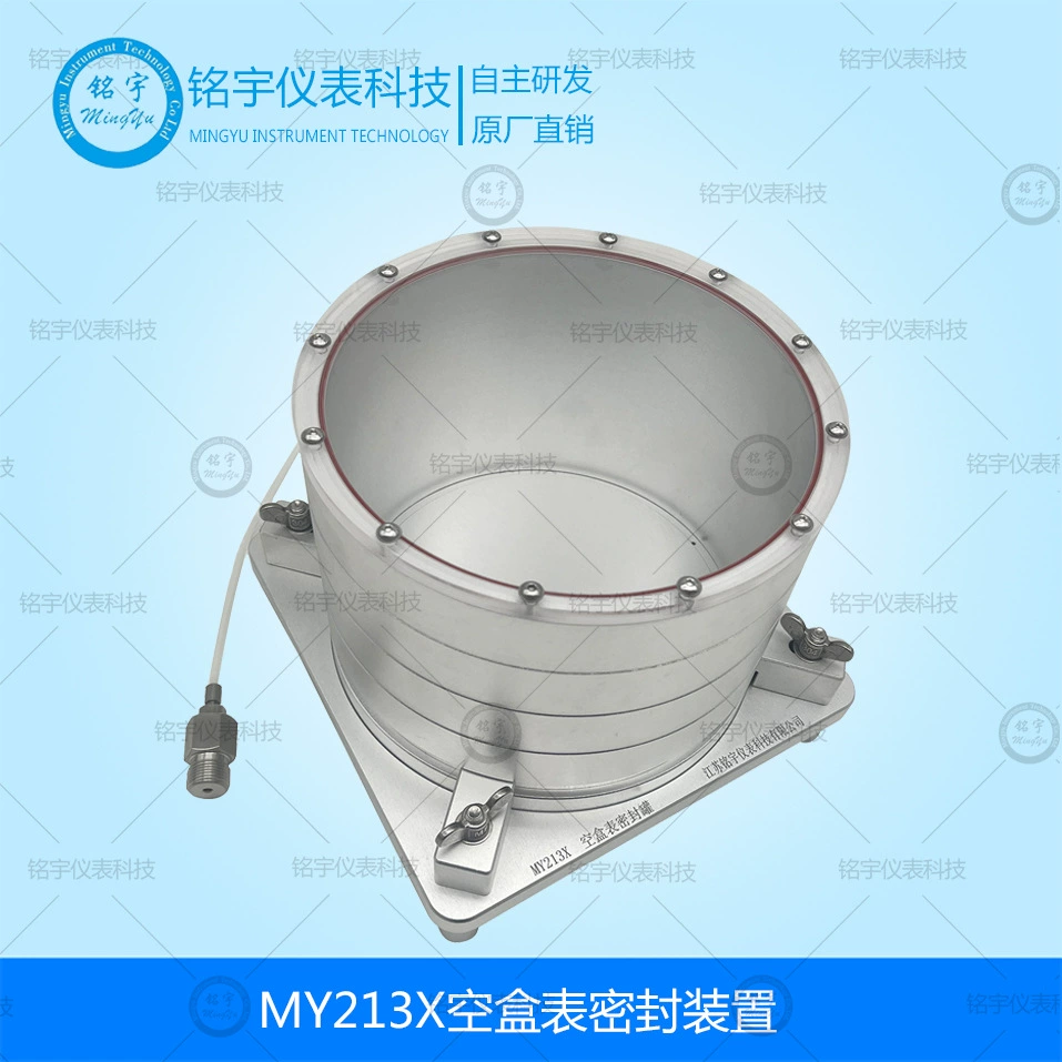 MY213X пустая коробка, герметичное устройство, пустая коробка, манометр воздуха, смотровое устройство, пустая коробка, манометр, производитель устройств для проверки
