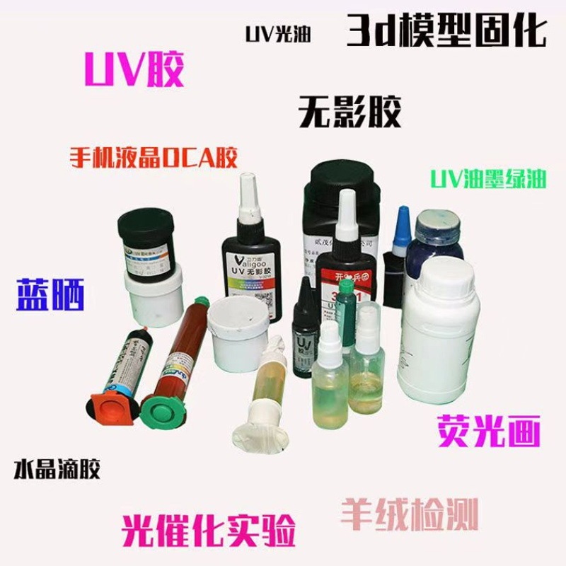 UV接着剤硬化ベーキングランプ 紫色光速乾性UVランプ 無影接着剤結合蛍光灯 紫色光懐中電灯|undefined