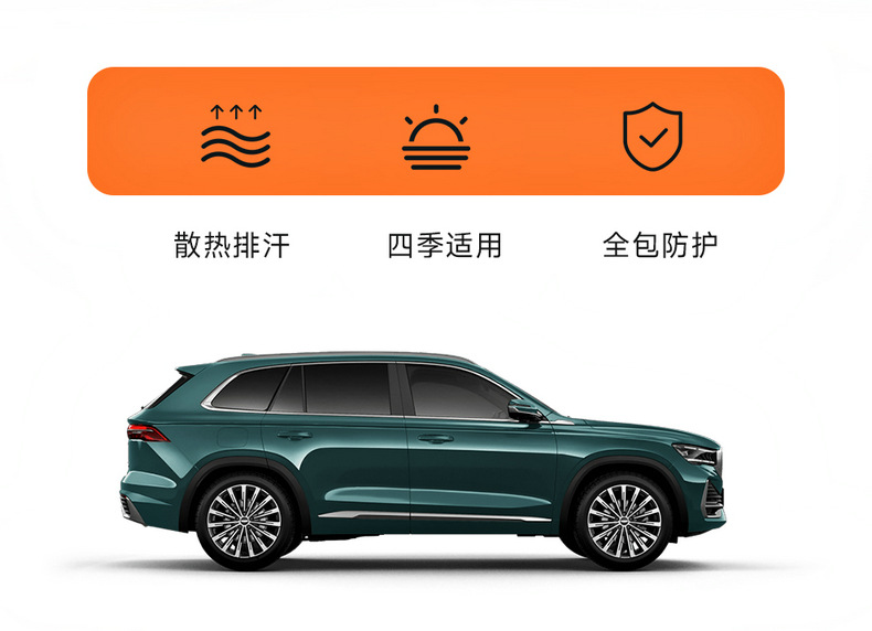 Car Seat Cover for Geely Xingyue L